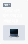 무료 모의고사